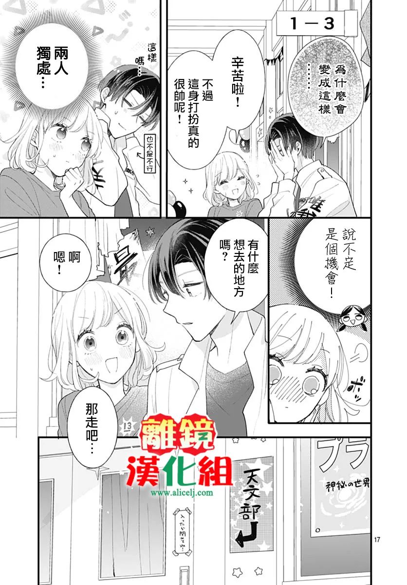 第3话16