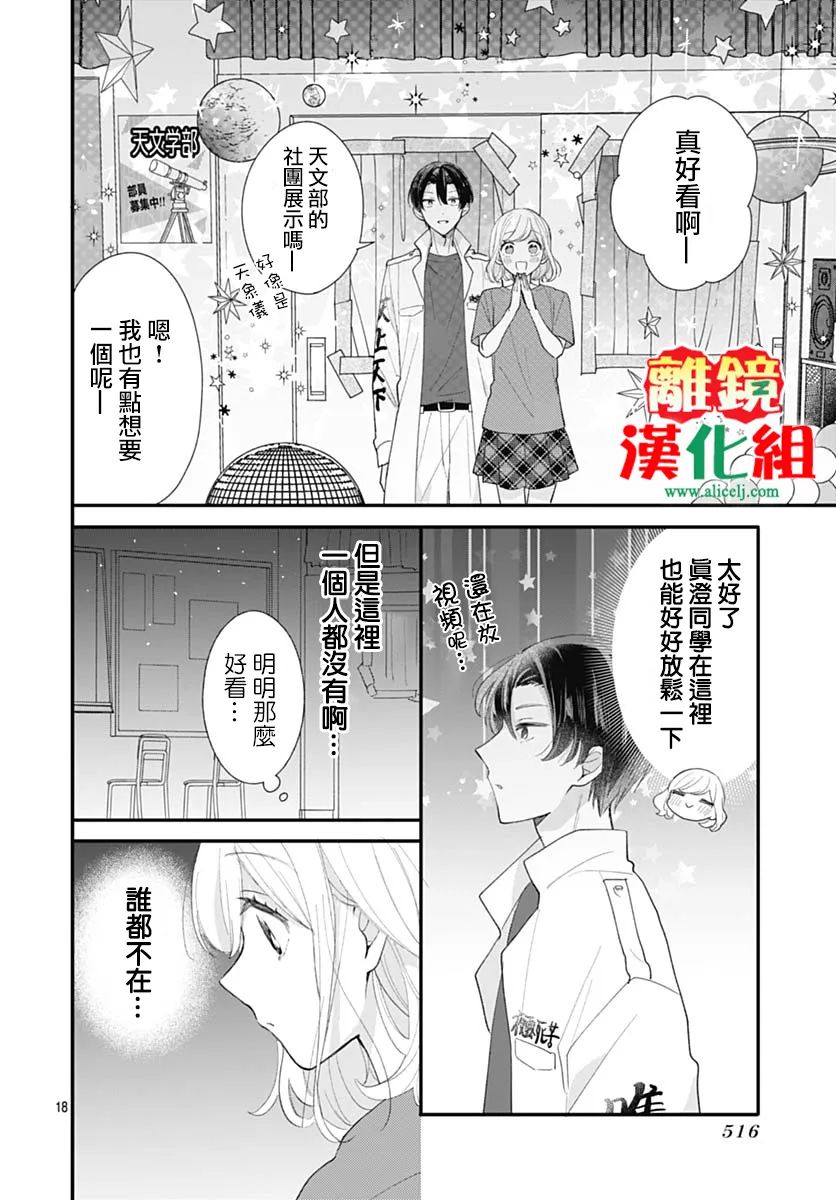 第3话17