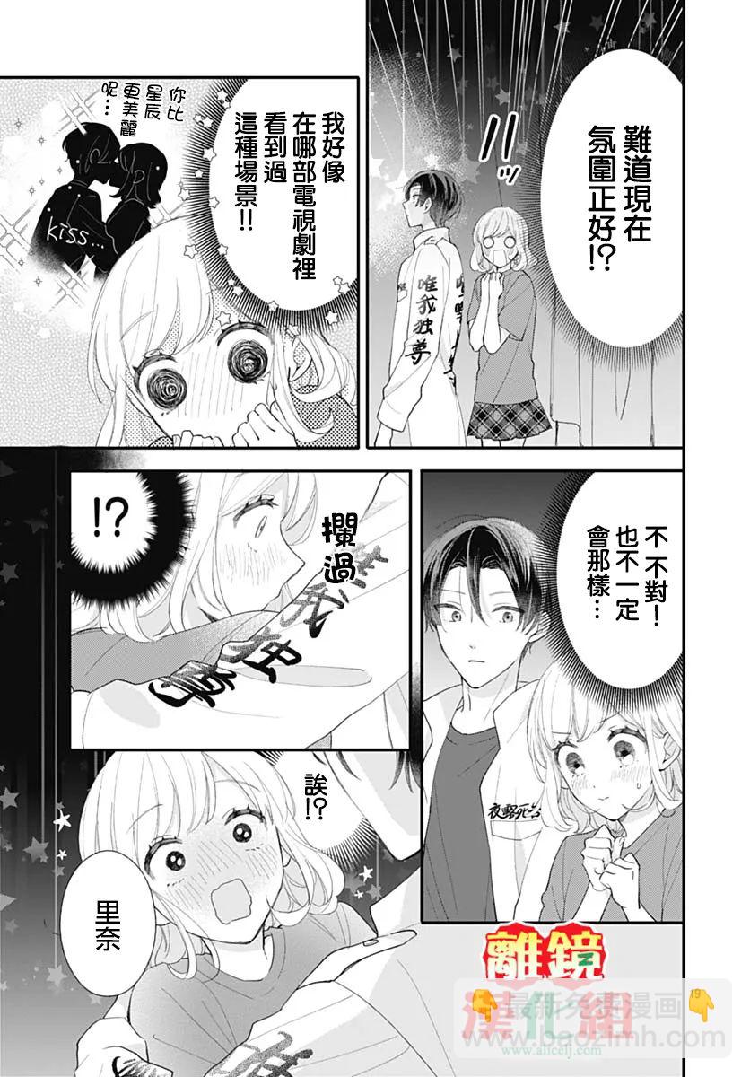 第3话18