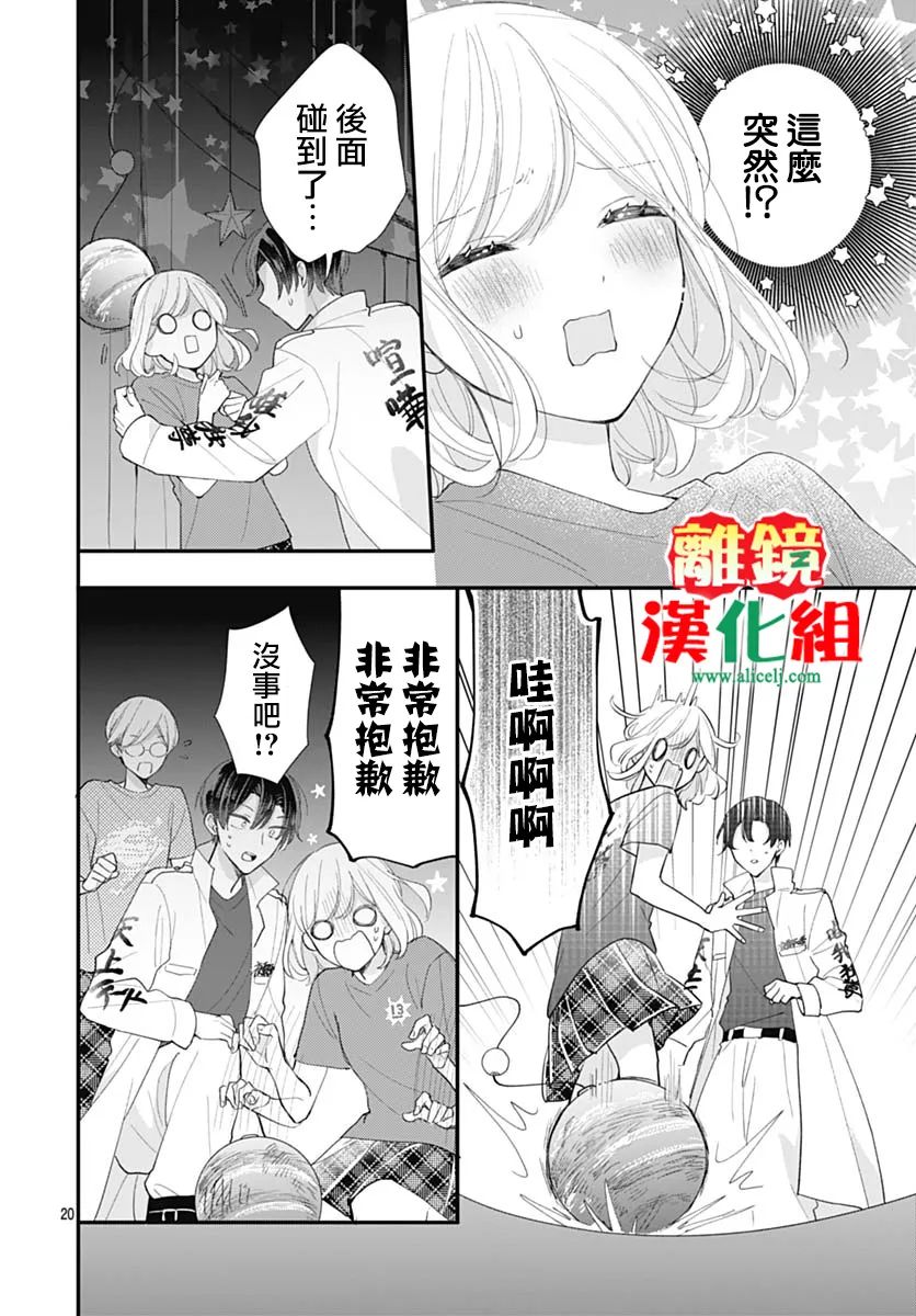 第3话19