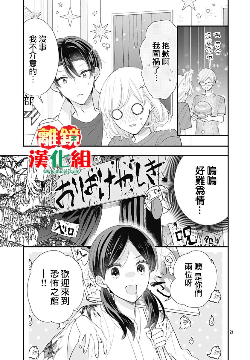 第3话20