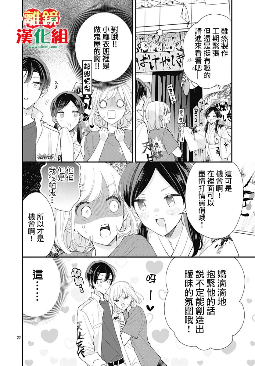 第3话21