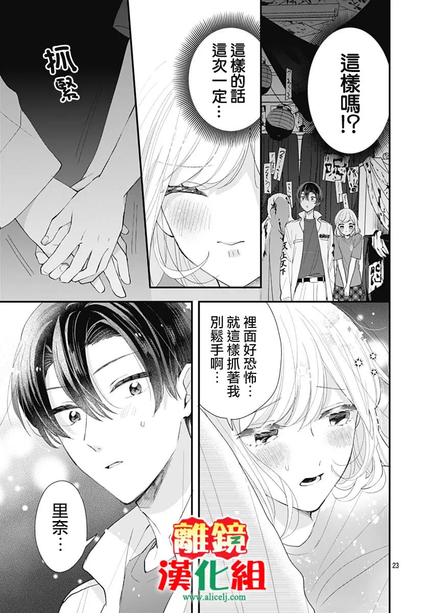 第3话22