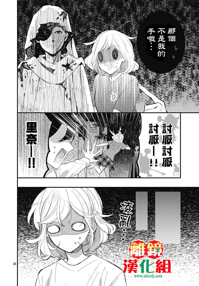 第3话23