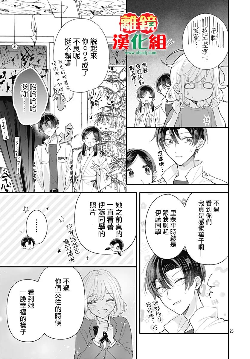 第3话24