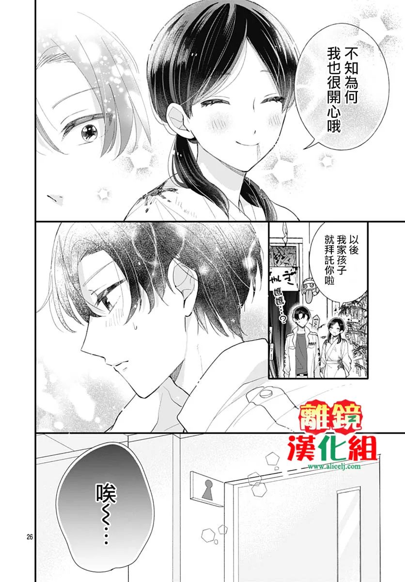 第3话25