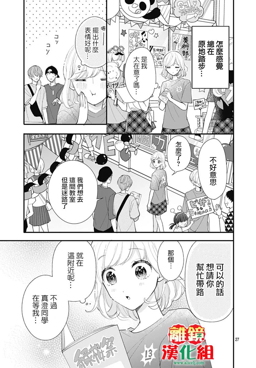 第3话26