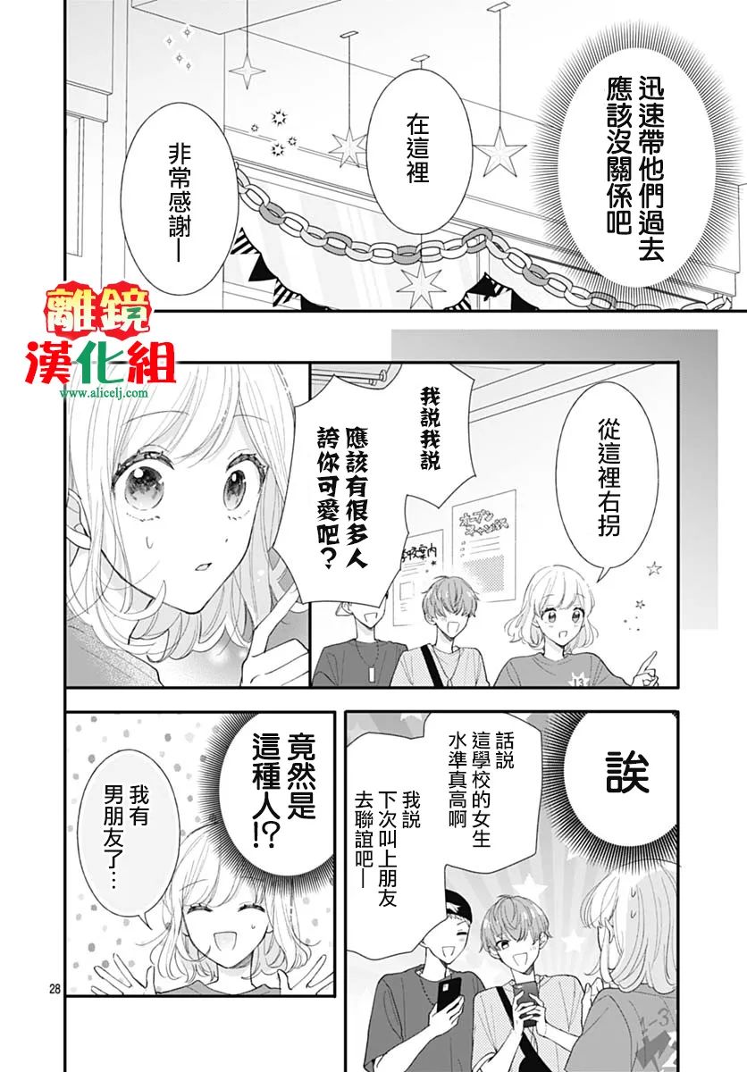 第3话27