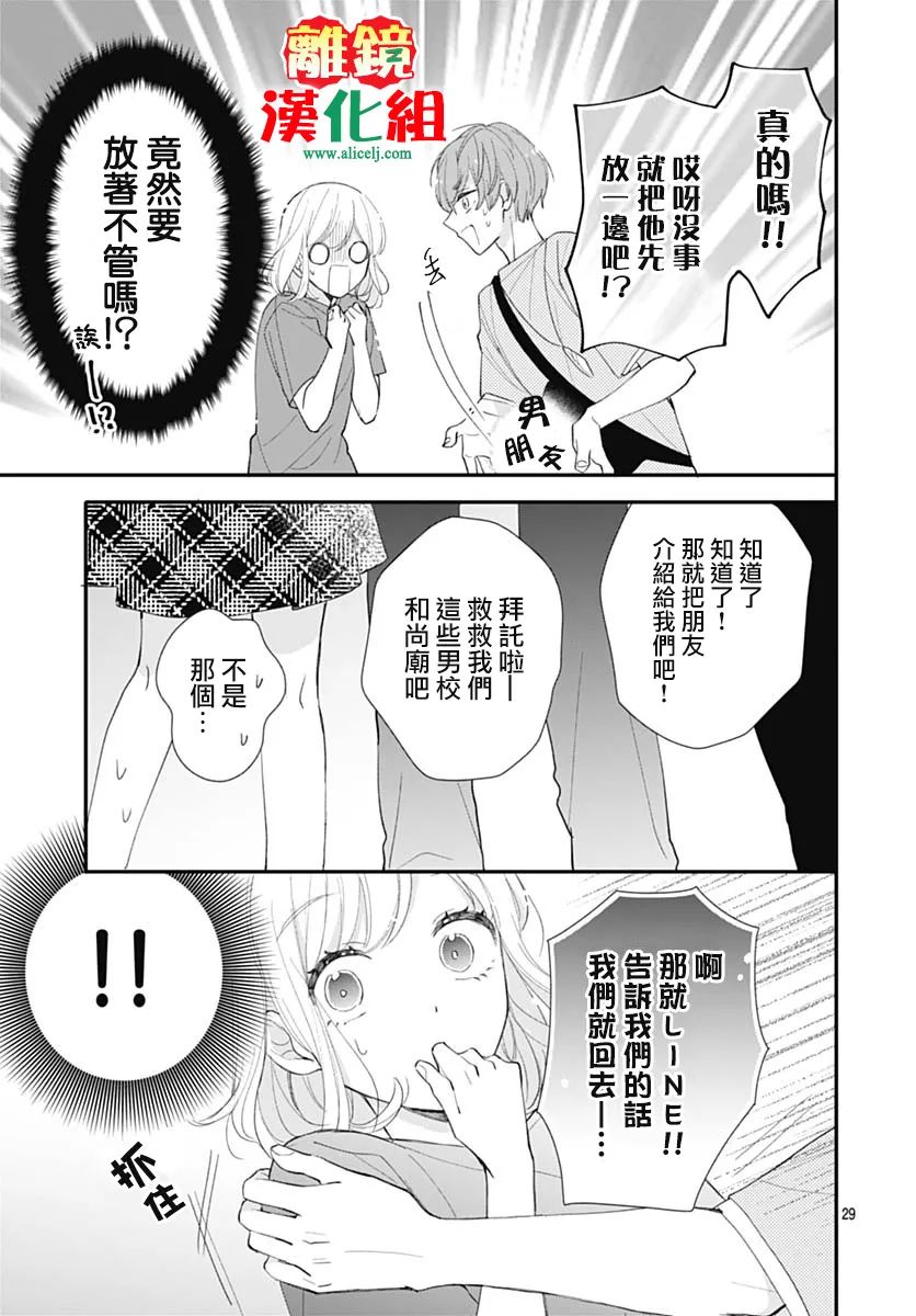 第3话28