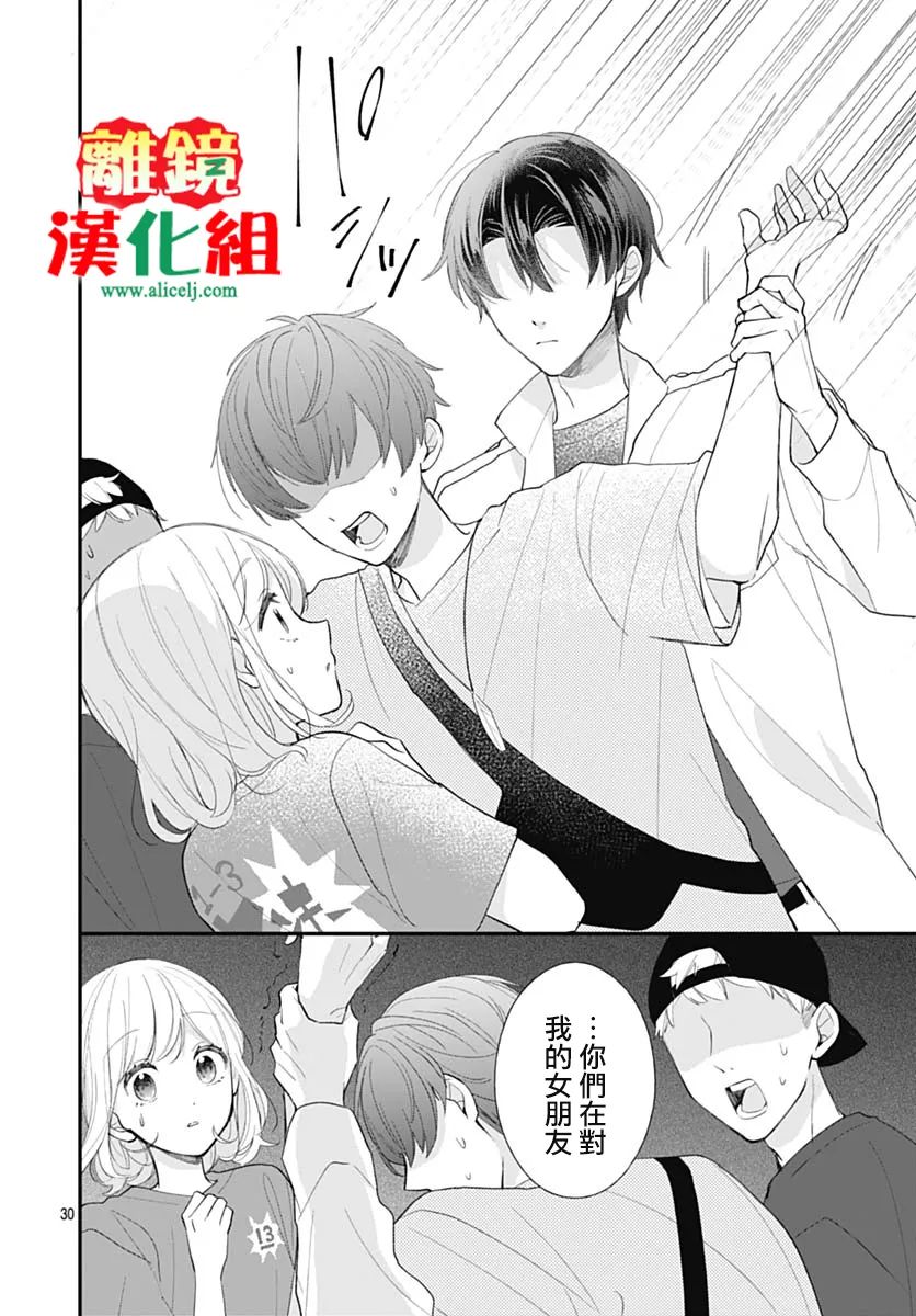 第3话29