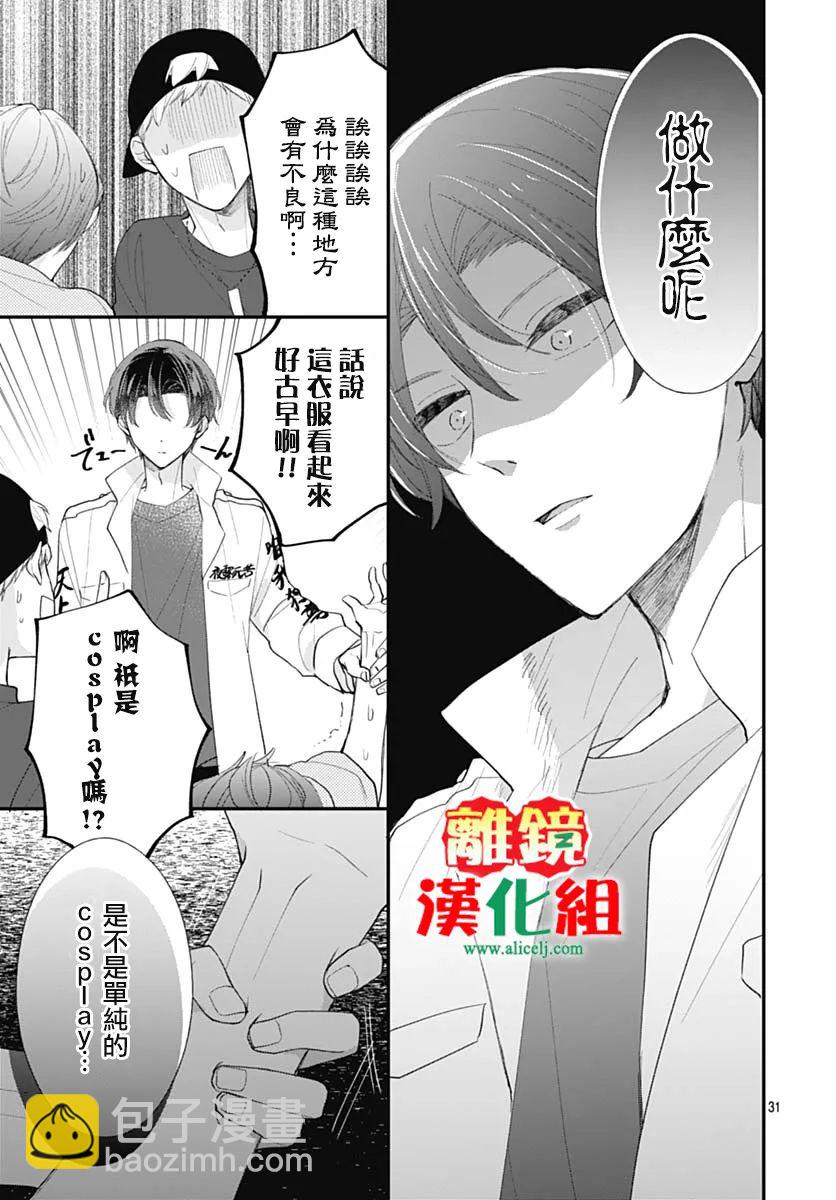 第3话30