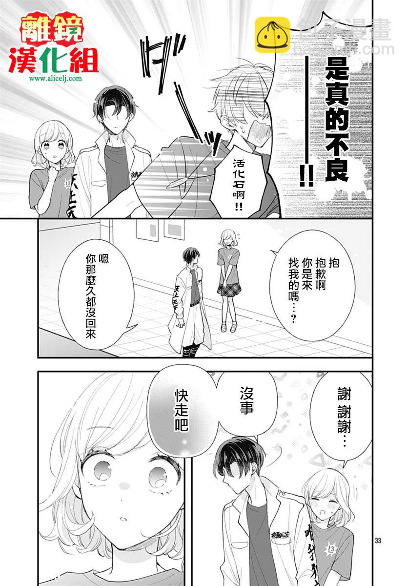 第3话32