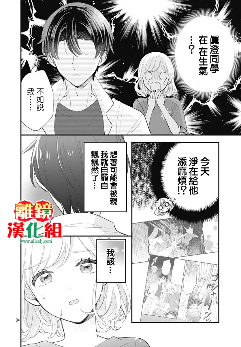第3话33