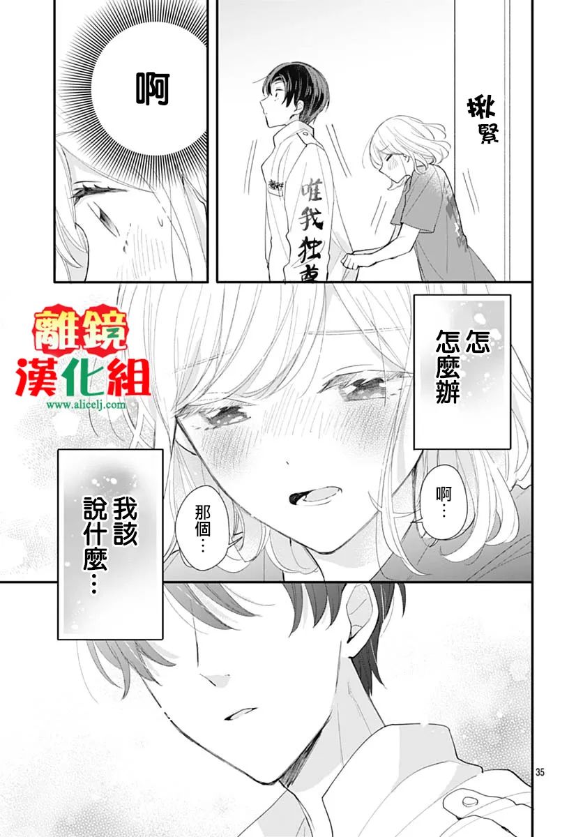 第3话34