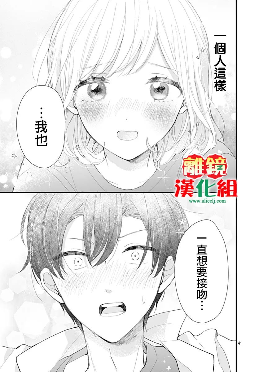 第3话40