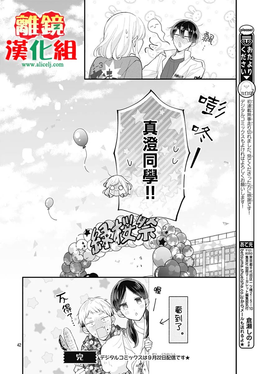 第3话41