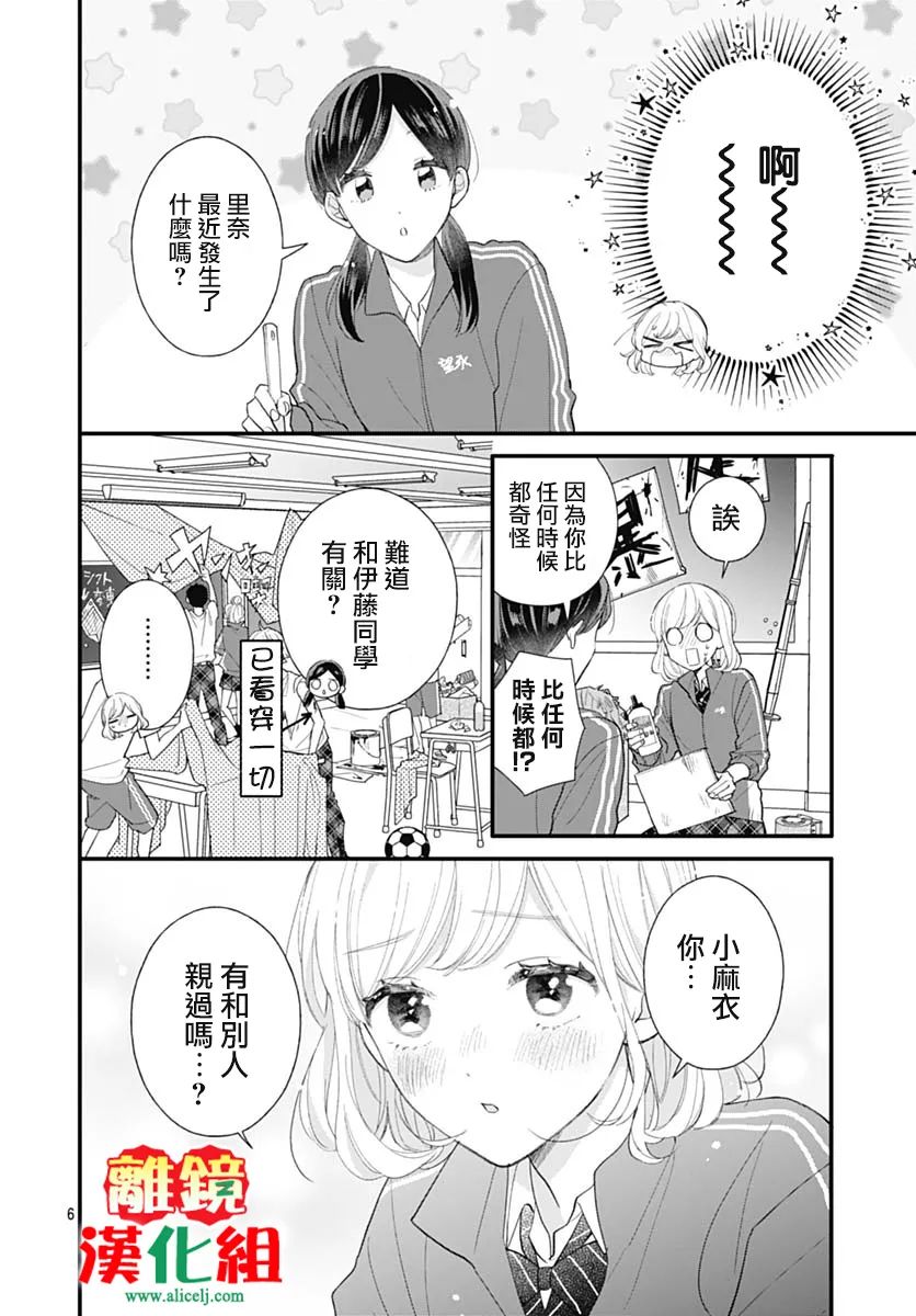 第3话5