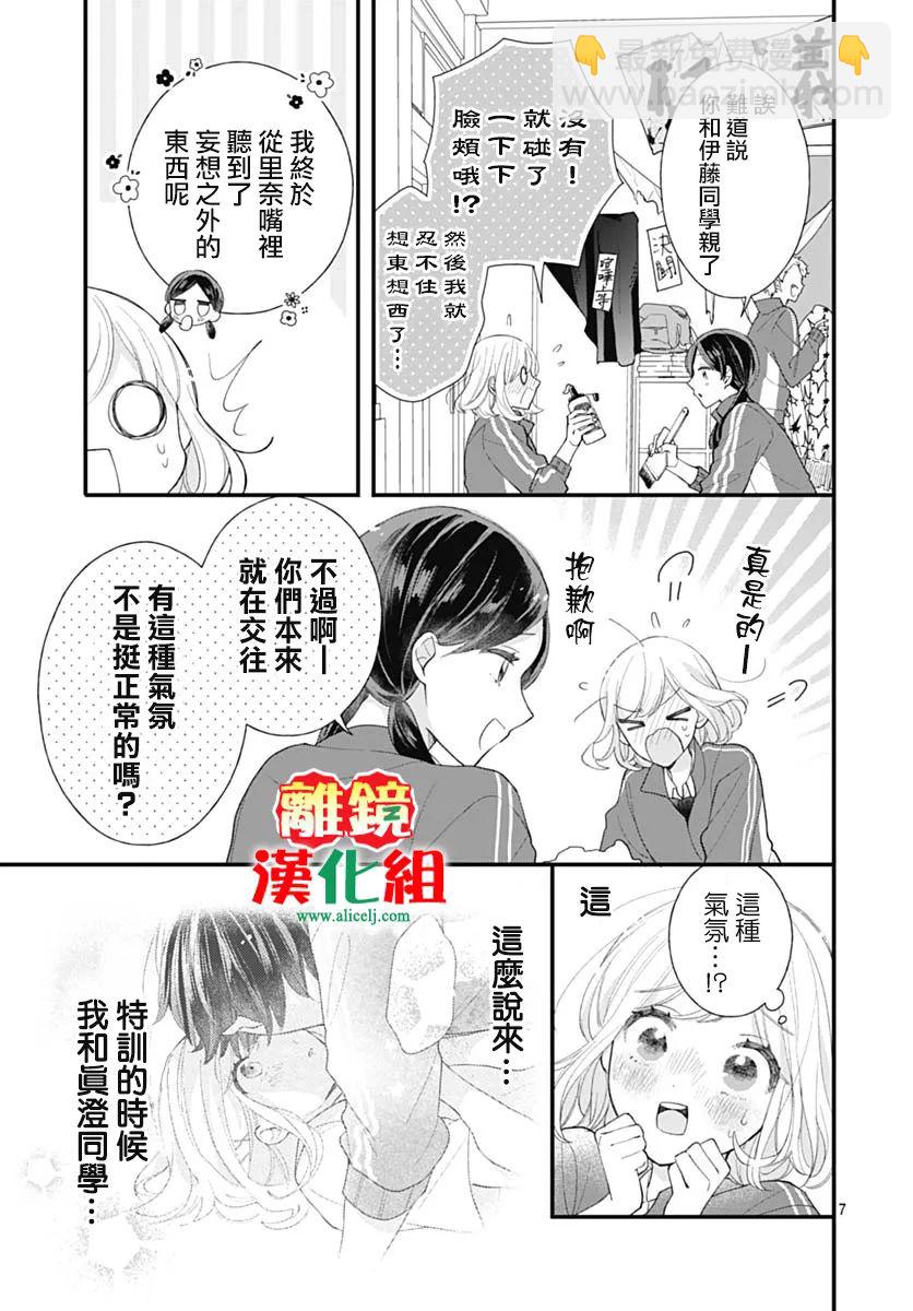 第3话6
