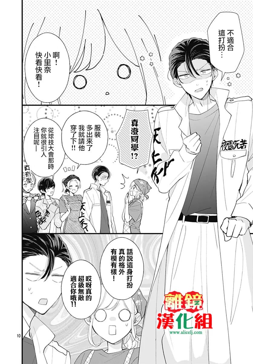 第3话9