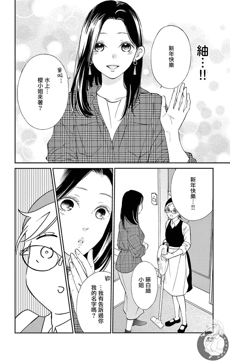 第6话11