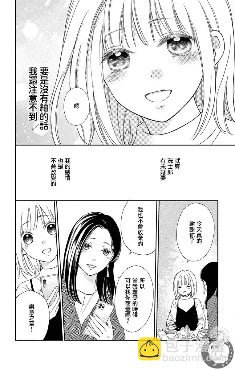 第6话27
