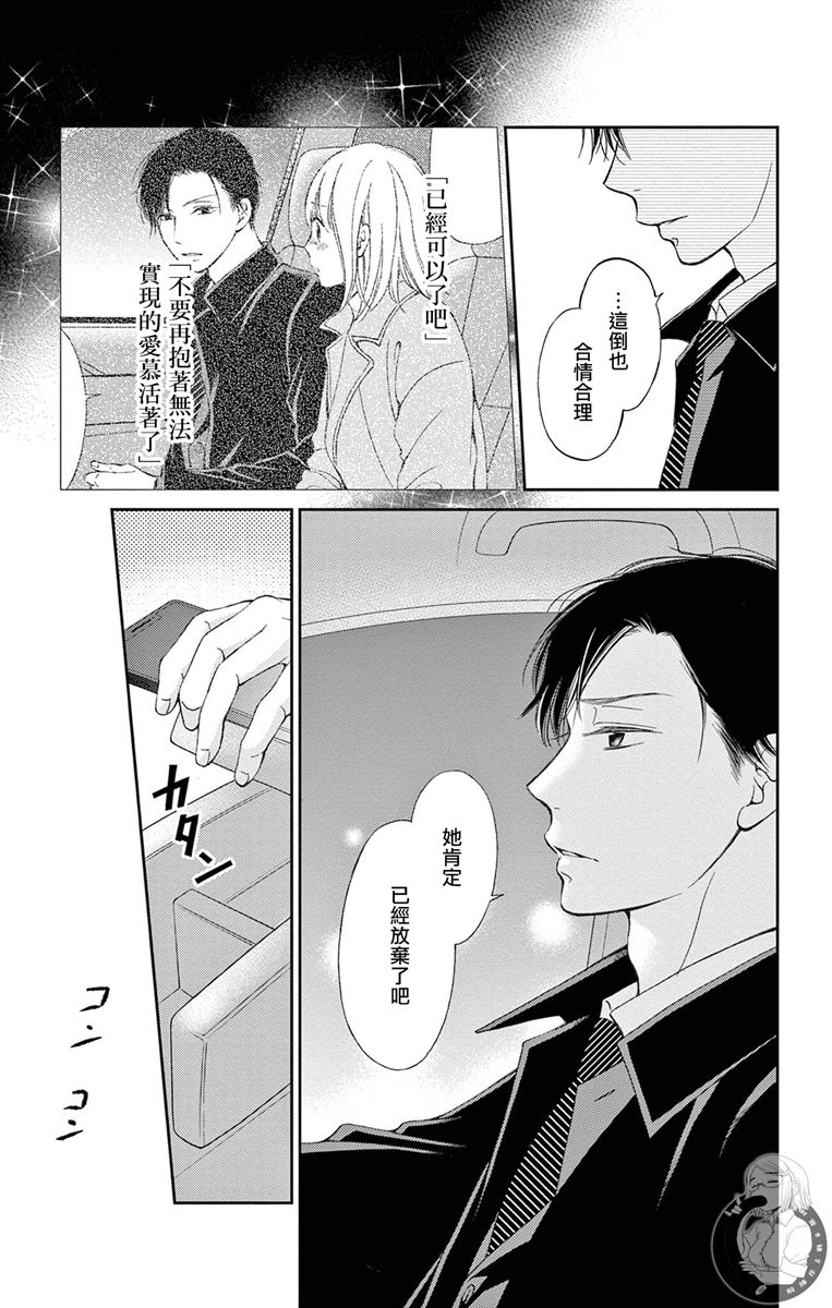 第6话30