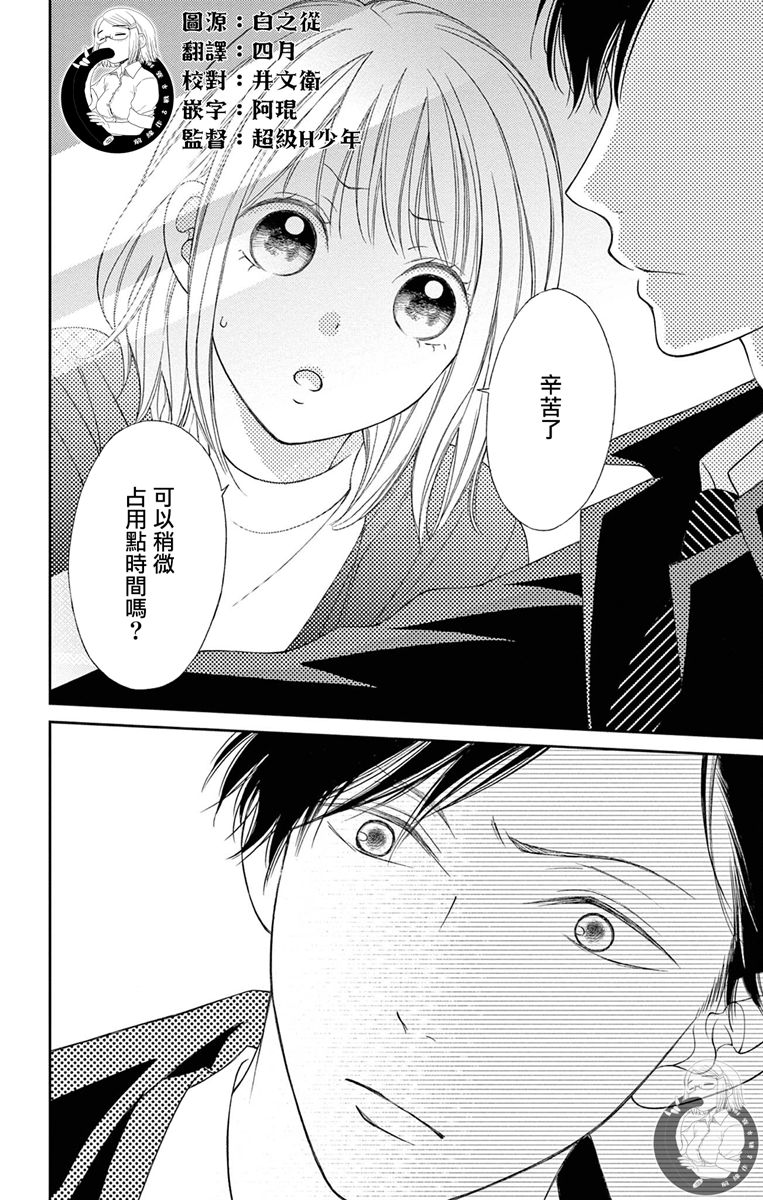 第6话31