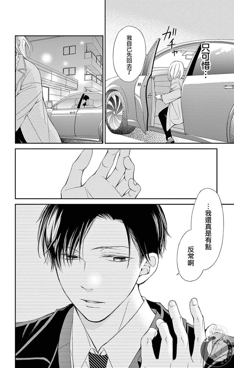 第6话5