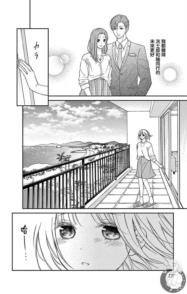 第13话11