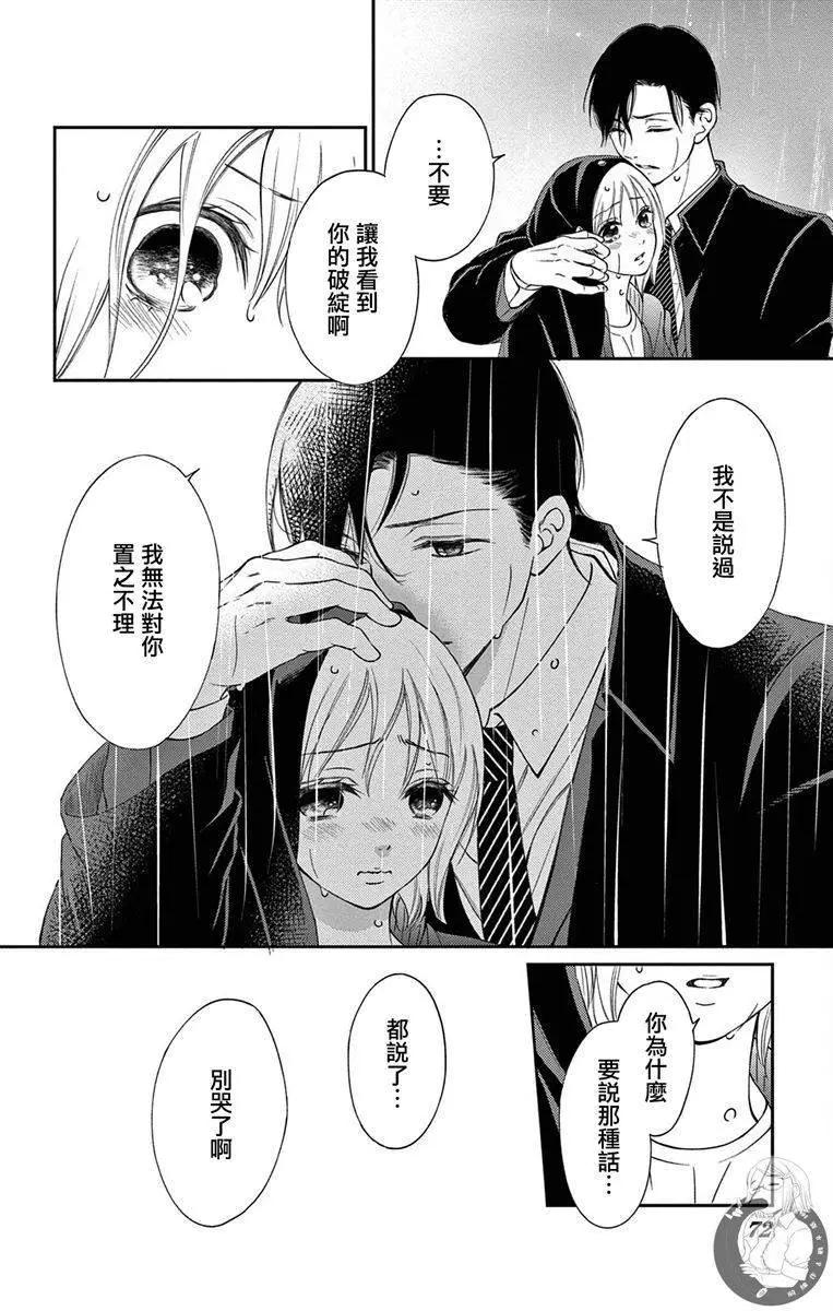 第14话33