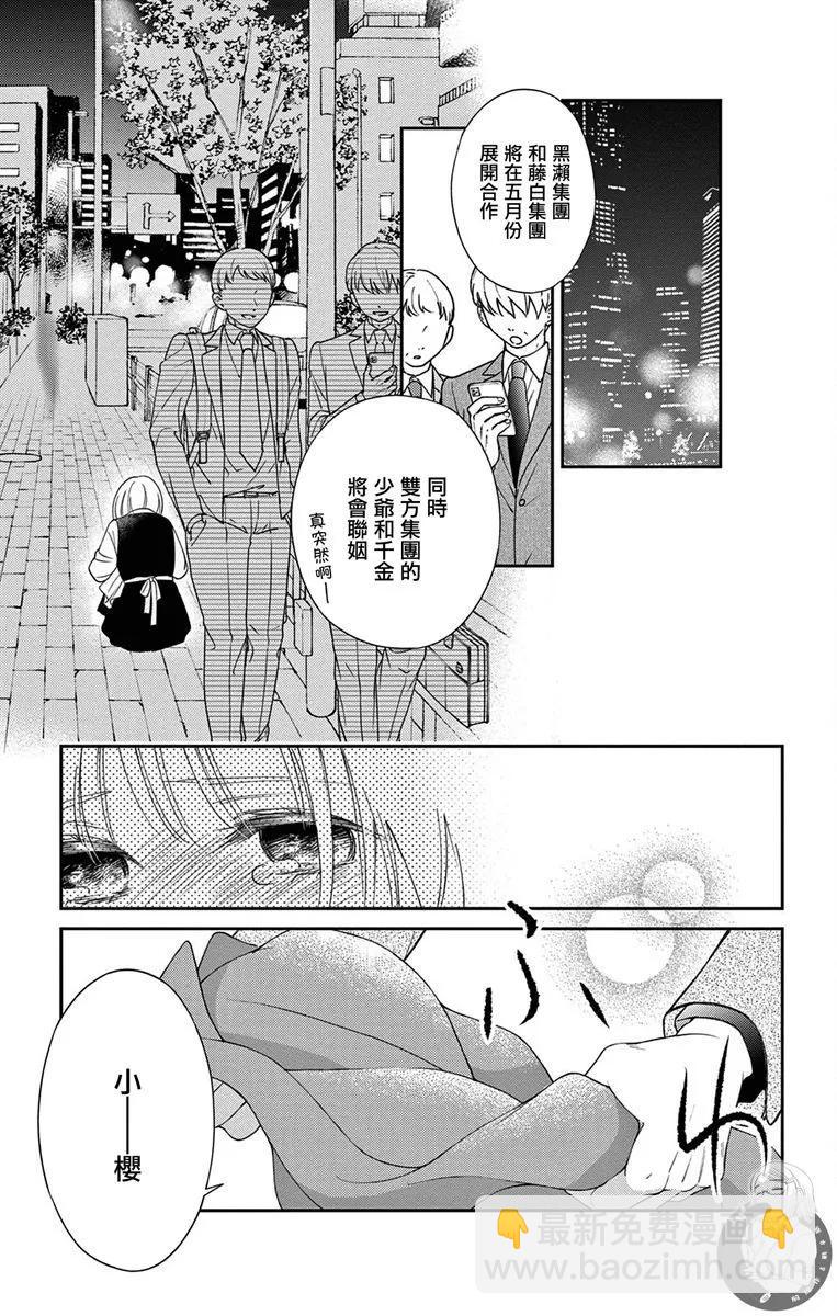 第17话10