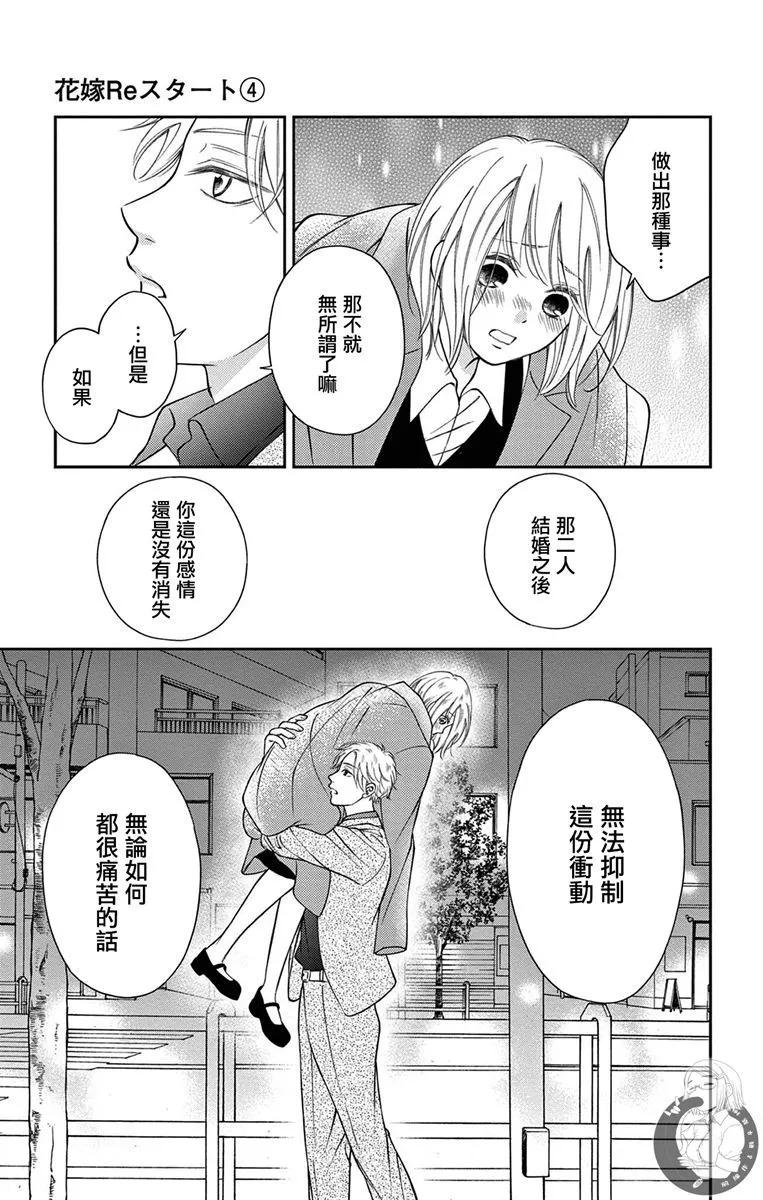 第17话16