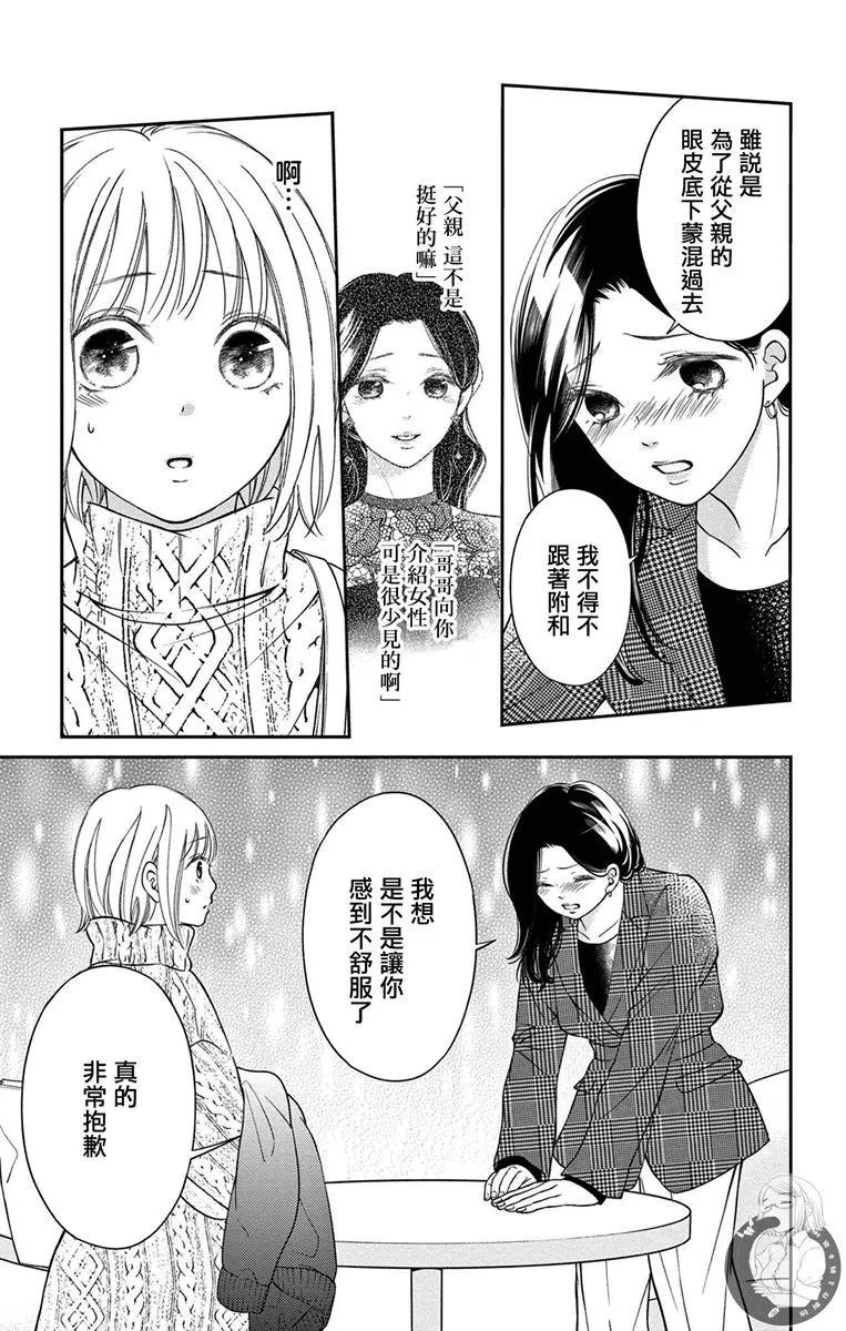 第17话24