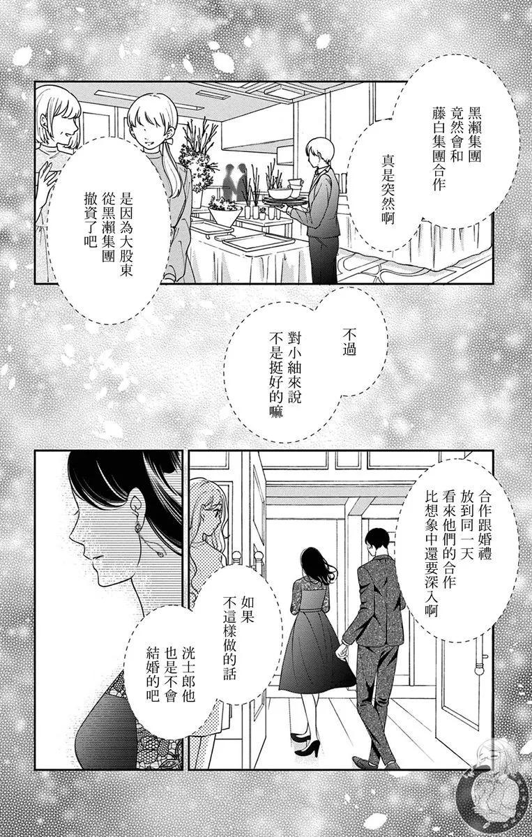 第17话3
