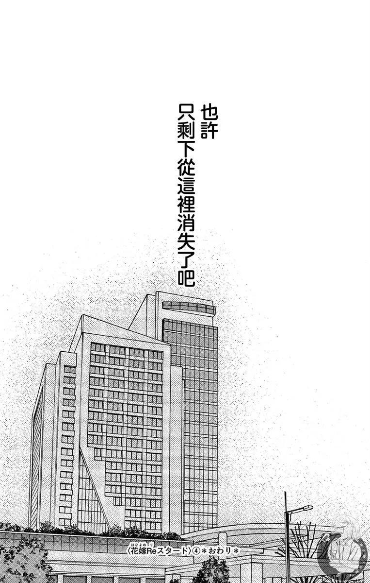 第17话37