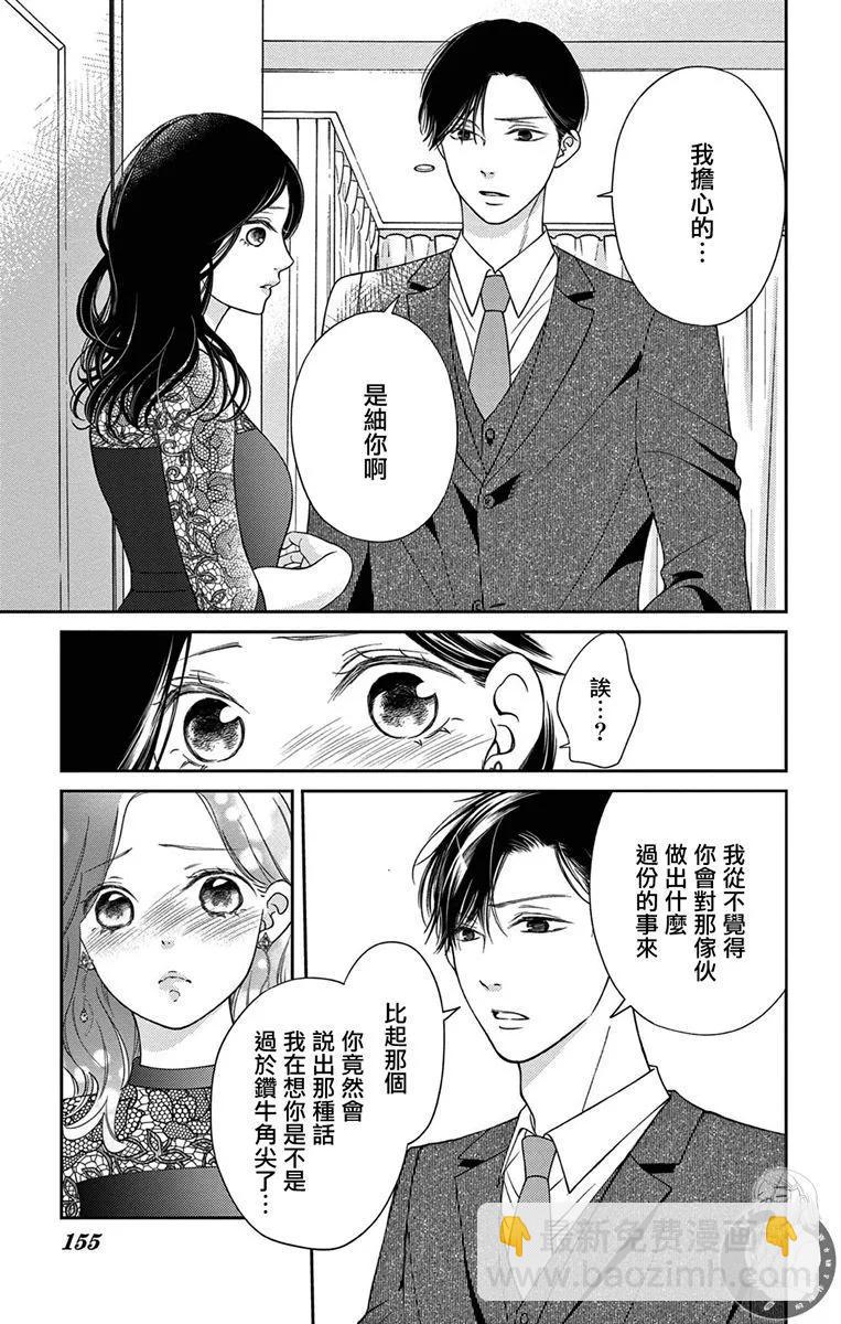 第17话6