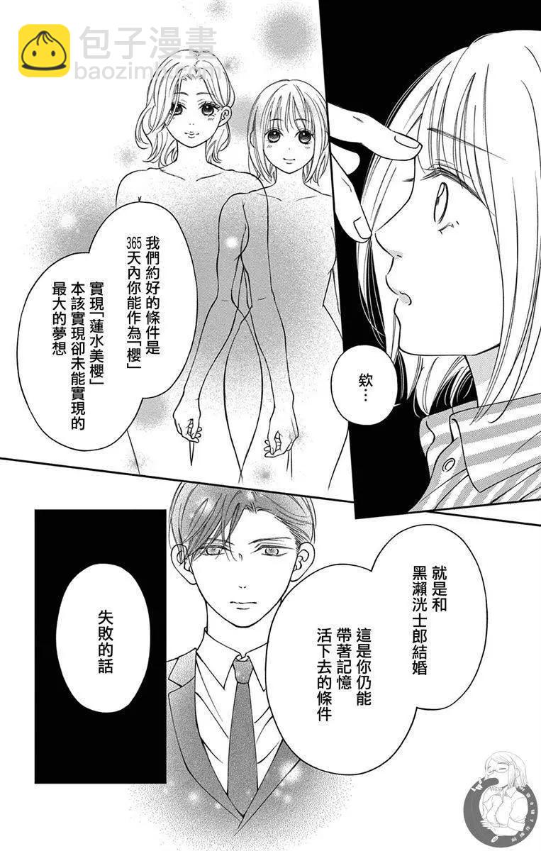 第18话5