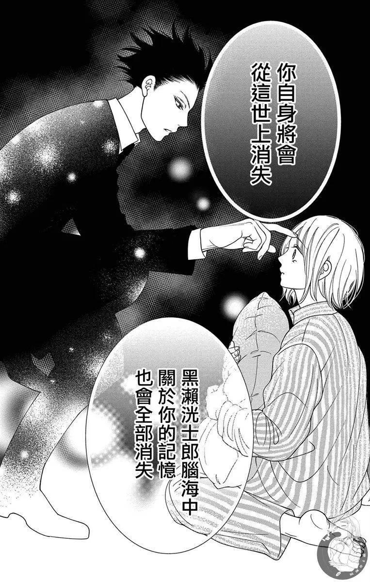 第18话6