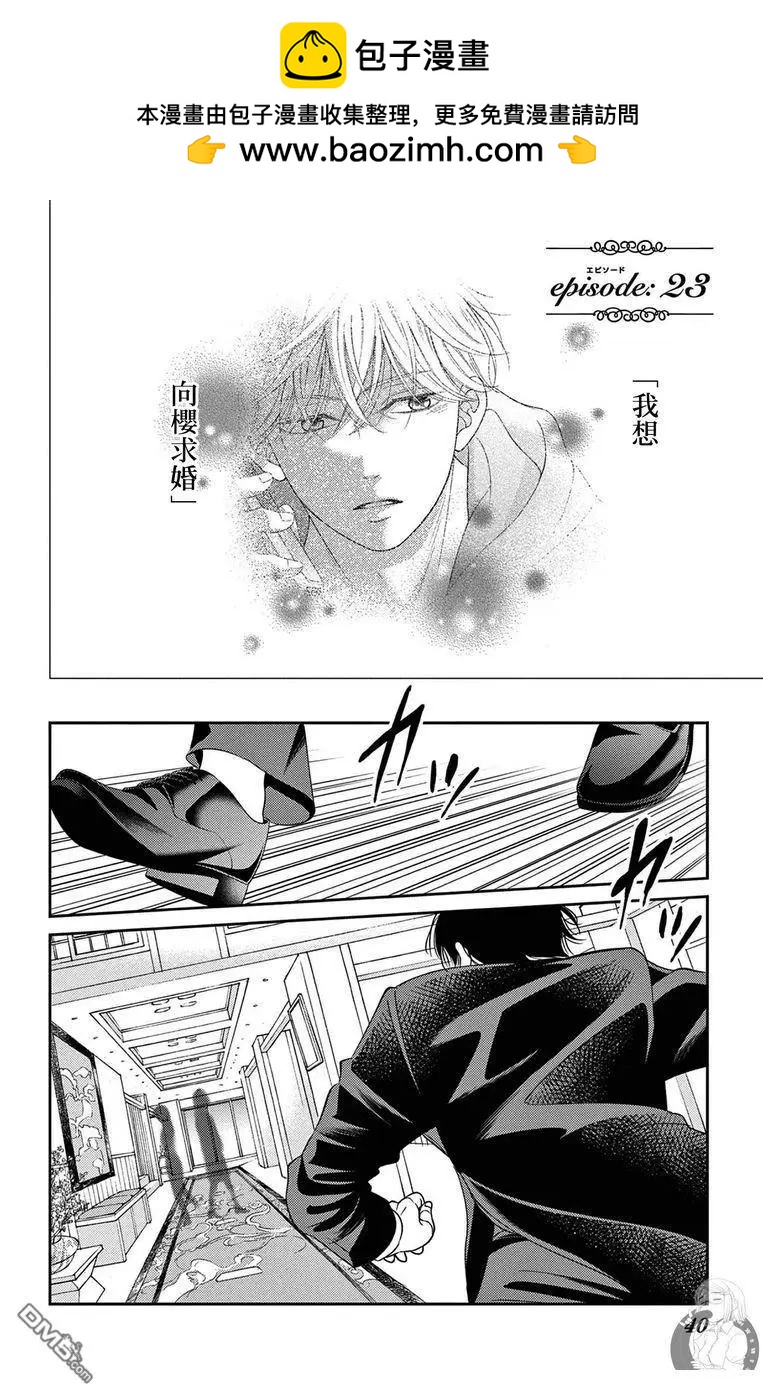 第23话1