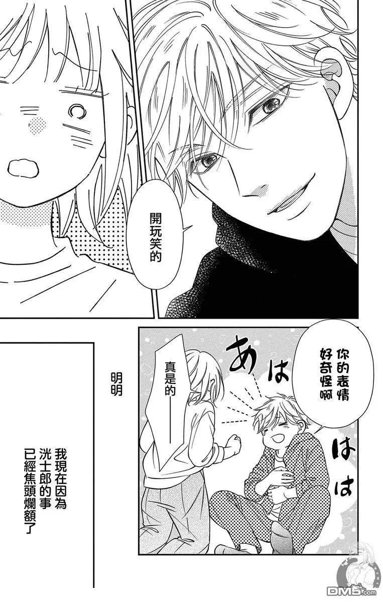 第23话10
