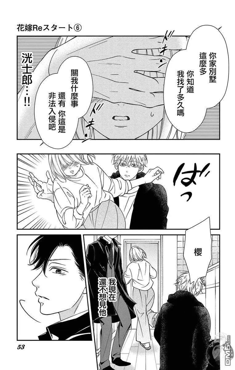 第23话14