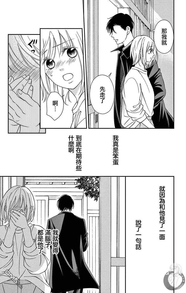 第23话20