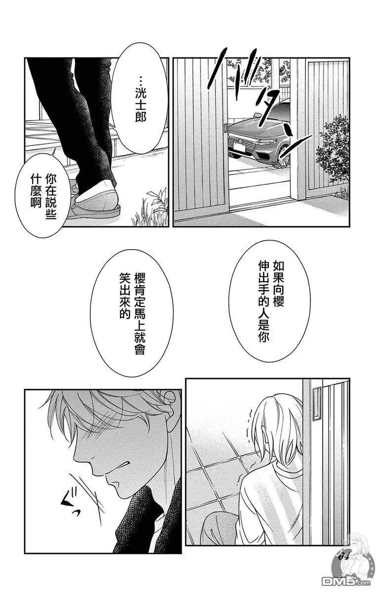 第23话25