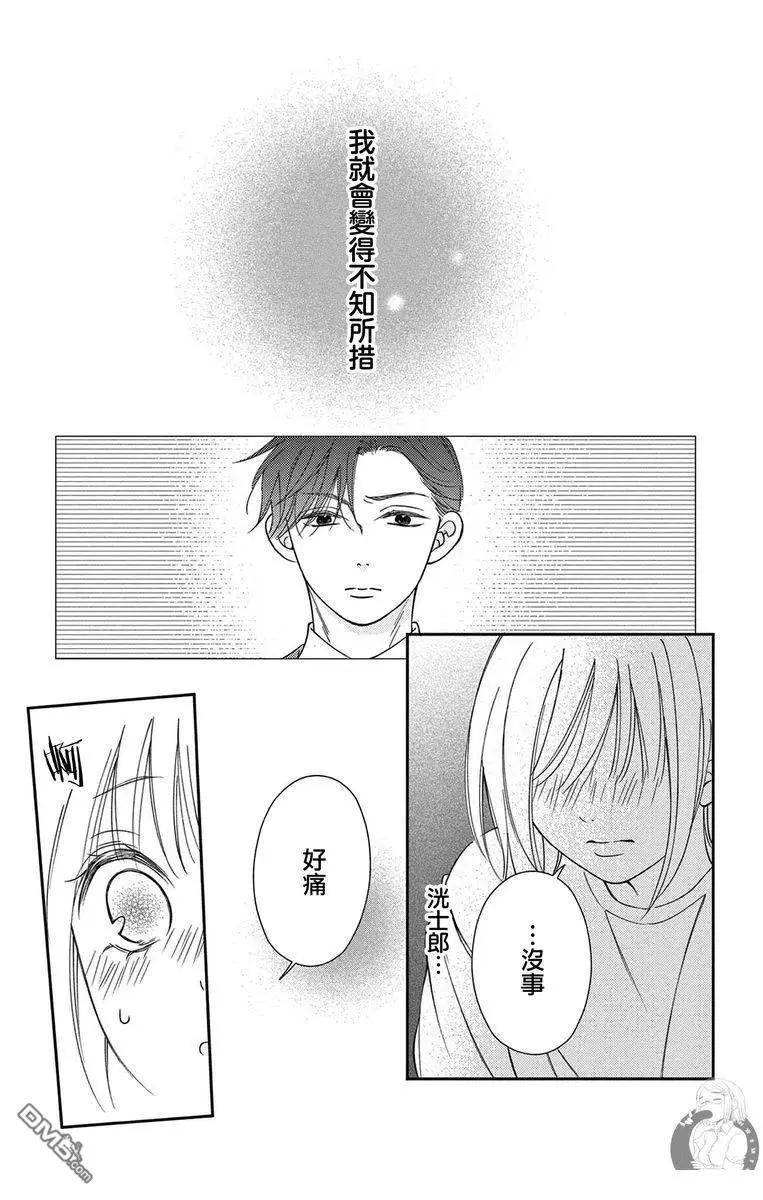 第23话8