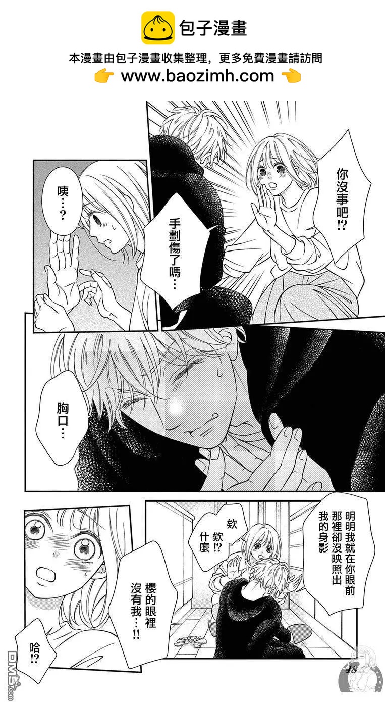 第23话9