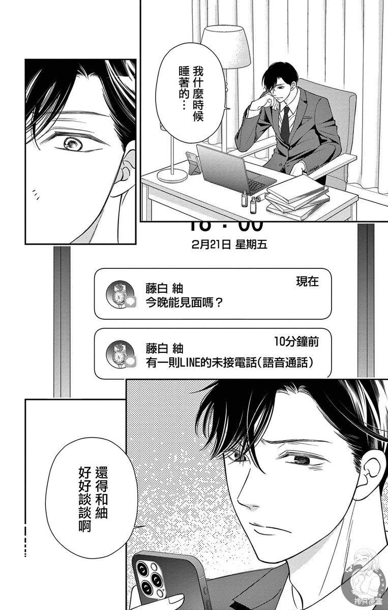 第24话11