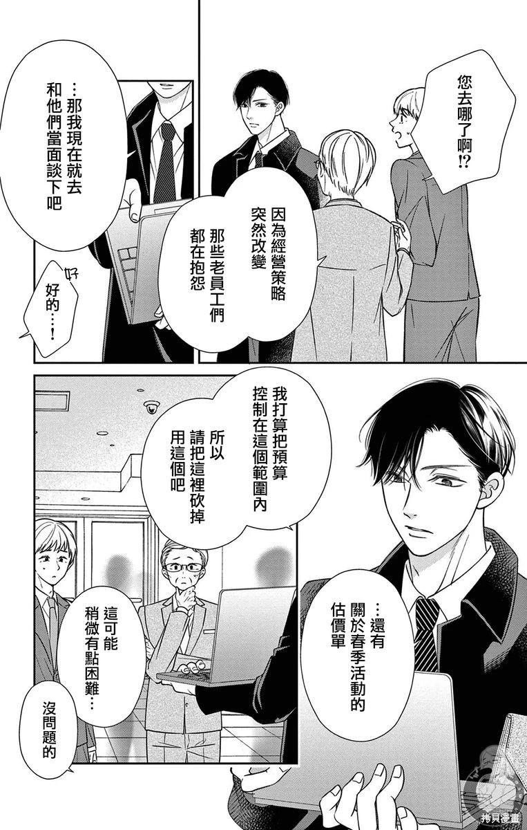 第24话13