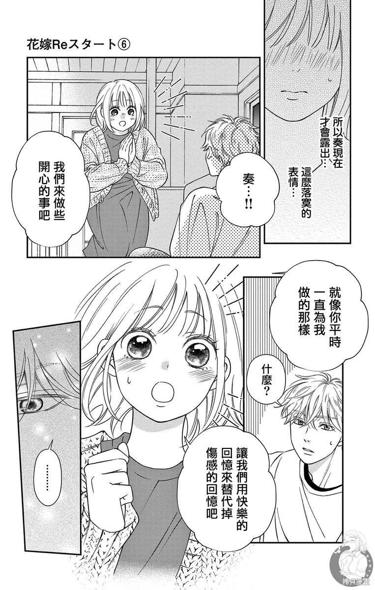 第24话20