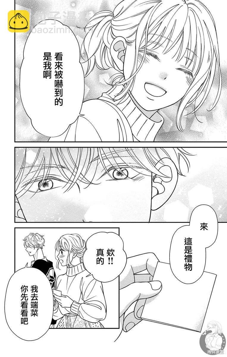 第24话29