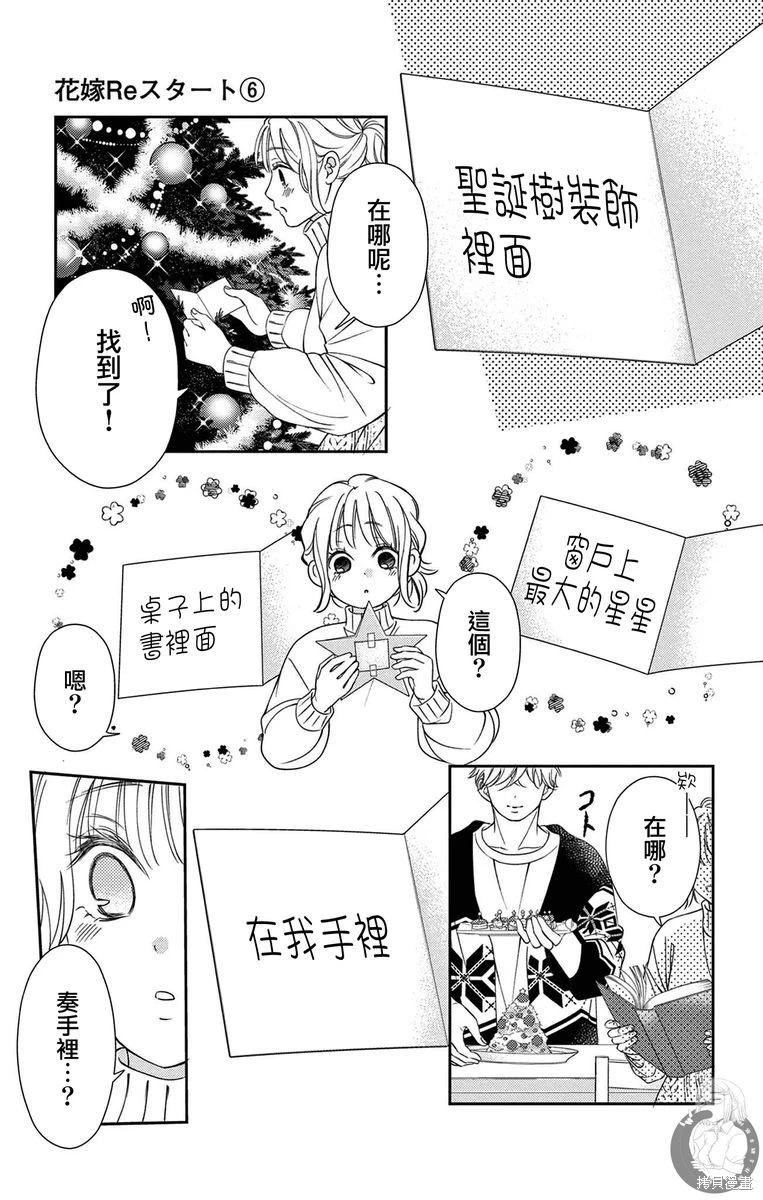 第24话30